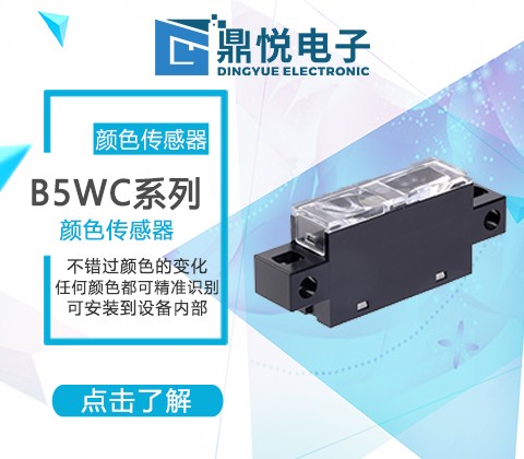 別再傻傻分不清，色標傳感器跟顏色傳感器的區(qū)別？