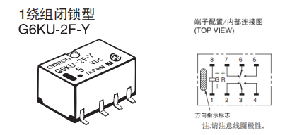 歐姆龍雙穩(wěn)態(tài)繼電器的結(jié)構(gòu)及優(yōu)勢